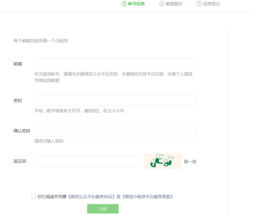 小程序认证 小程序认证